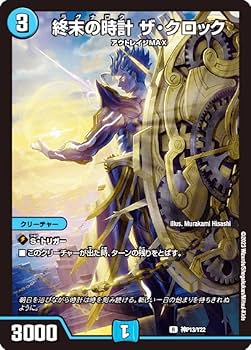Amazon.co.jp: 【アルトアート版】デュエマ 神P13/Y22 終末の